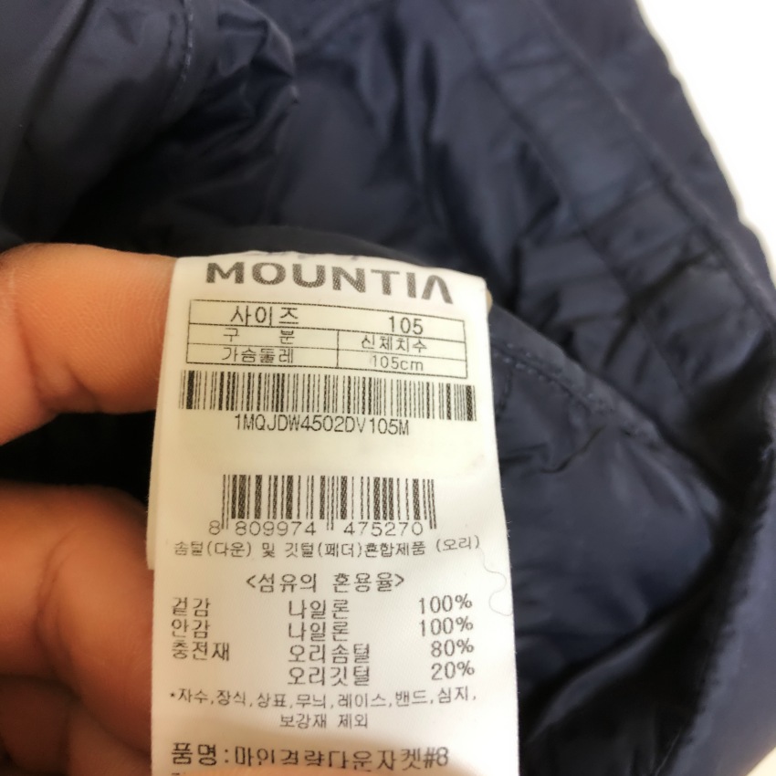 마운티아 남성 오리털 경량 패딩 105XL@9903 5