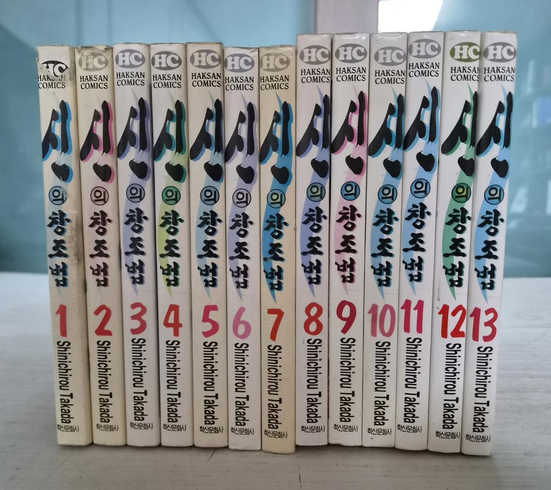 [판타지만화책] 신의 창조법 총 13권 판매