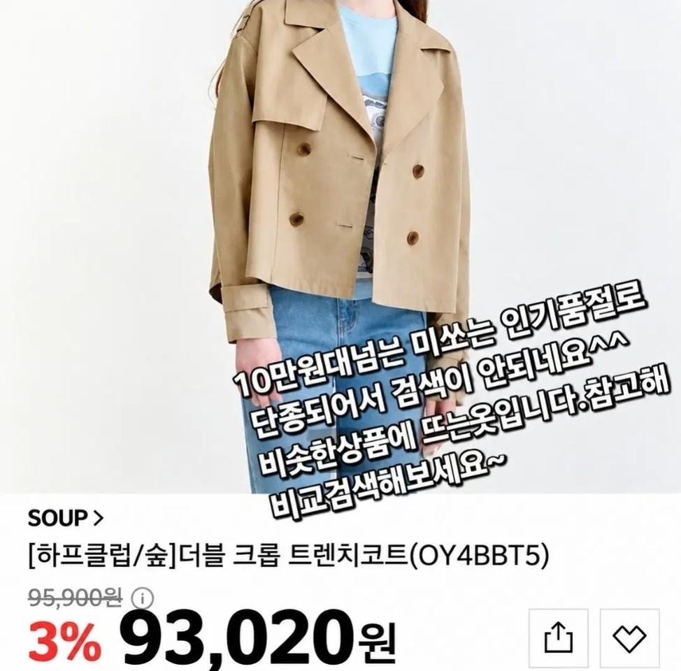 믹쏘 mixxo 트렌치 코트 M