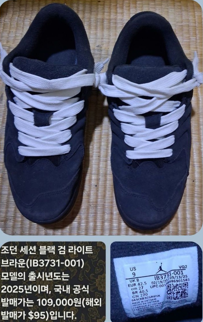 나이키 조던 세션 블랙 270s 택비포함