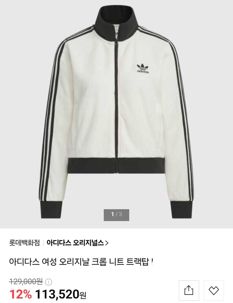 아디다스 와플 베켄바우어 트랙탑 원더 화이트 L 여성