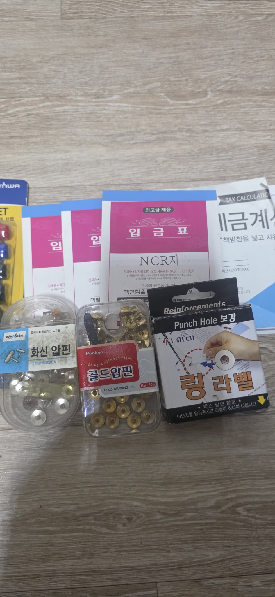 각종사무용문구