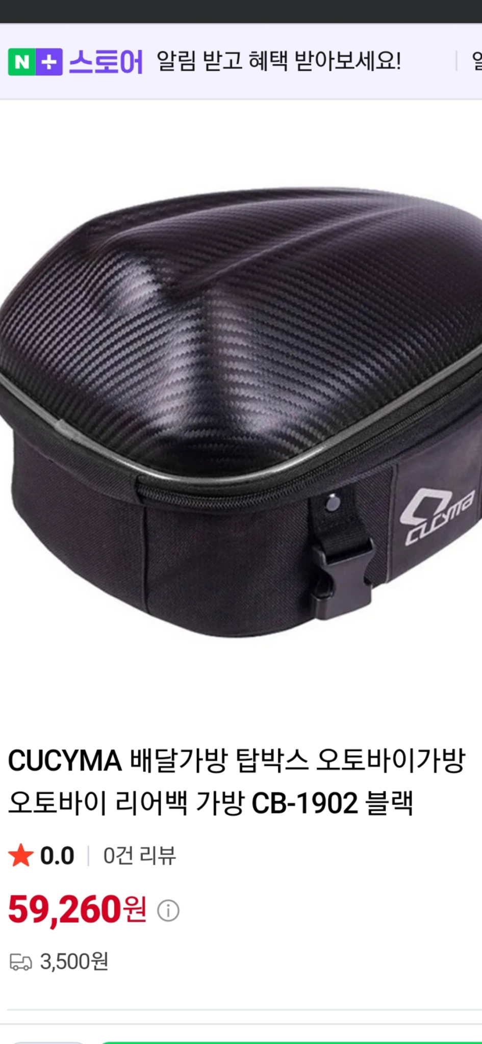CUCYMA 오토바이 리어백 탑박스