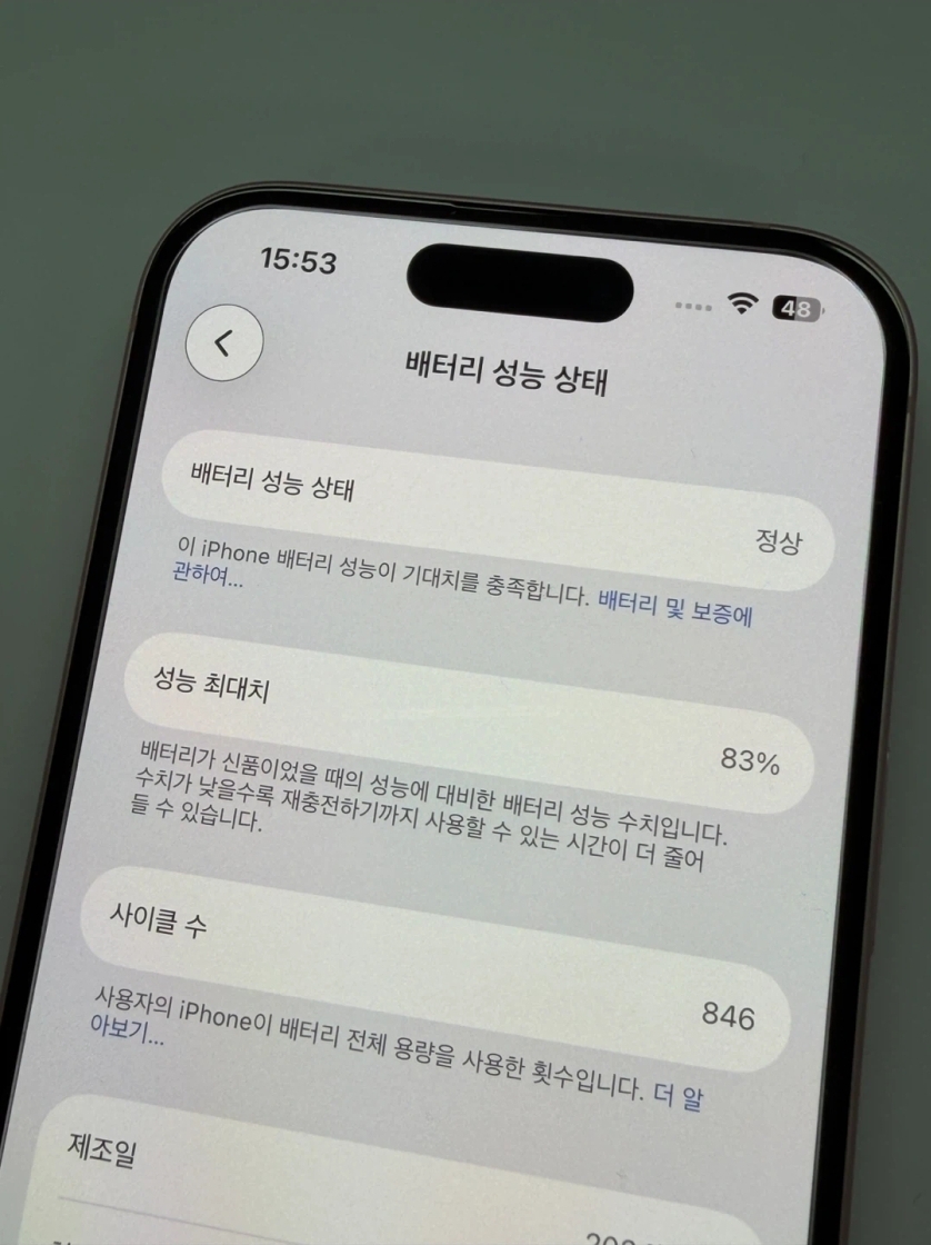 아이폰 15 핑크(상태좋음) 7
