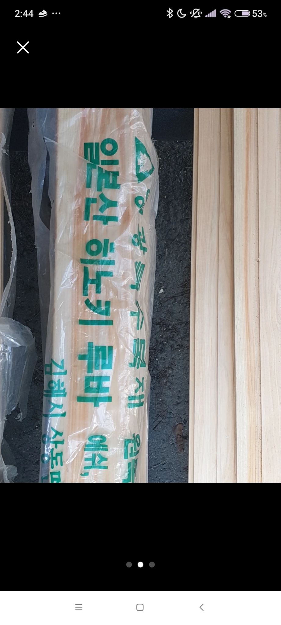 일본산 히노끼(편백나무) 무절 루바/마감재 총 21장