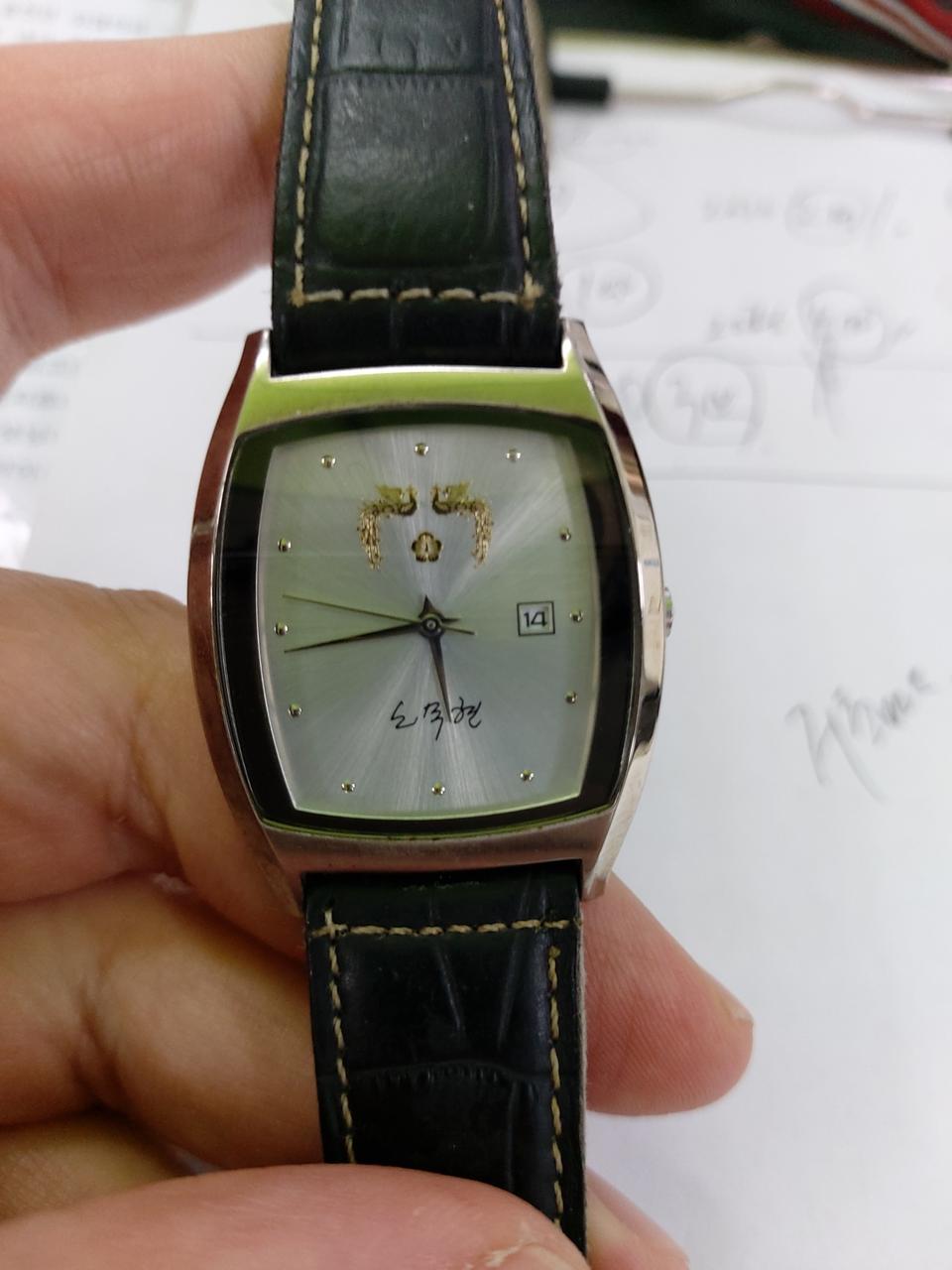 노무현 대통령님 시계
