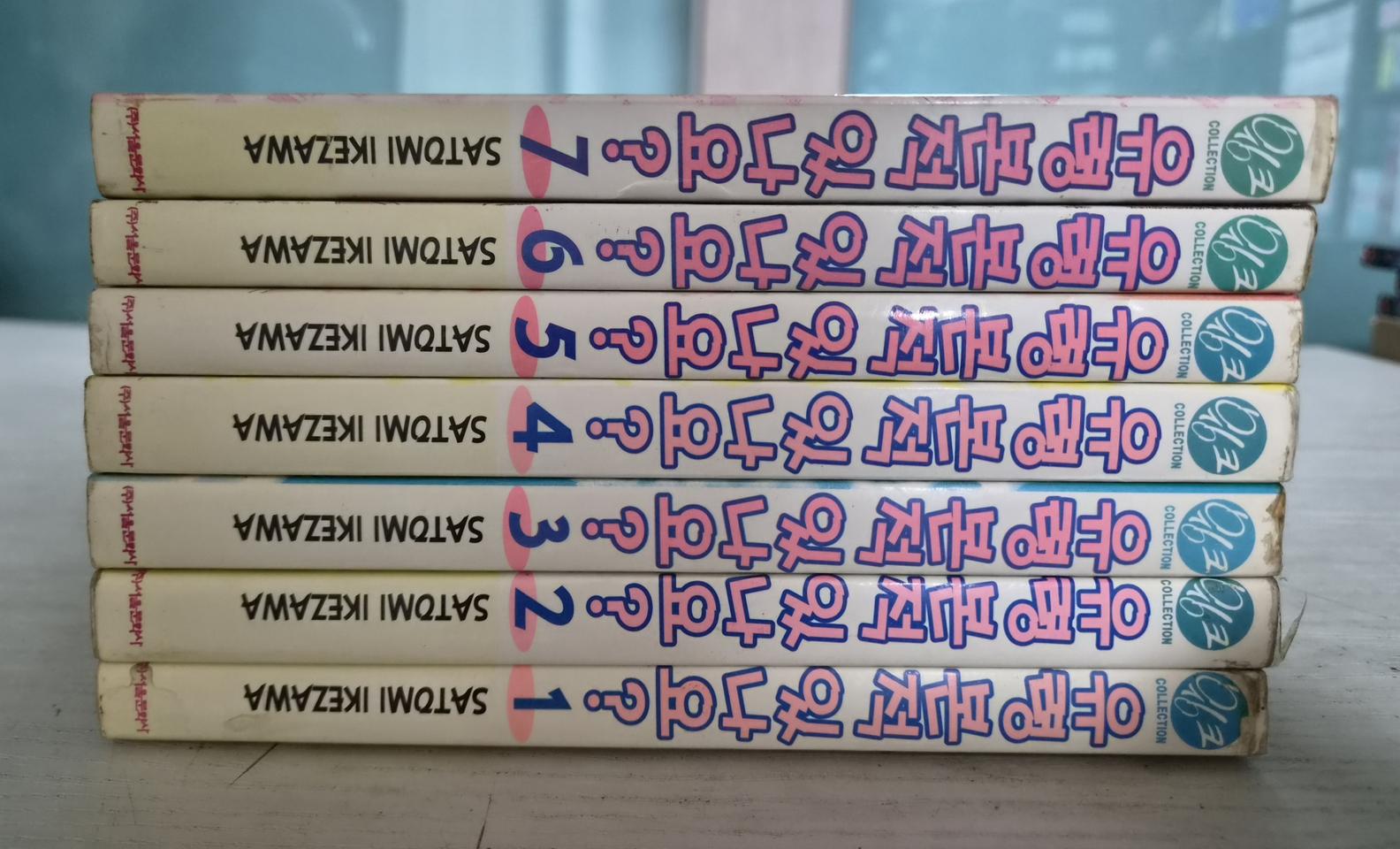 [러브코미디만화책] 유령 본적 있나요? 전권 7권 완결