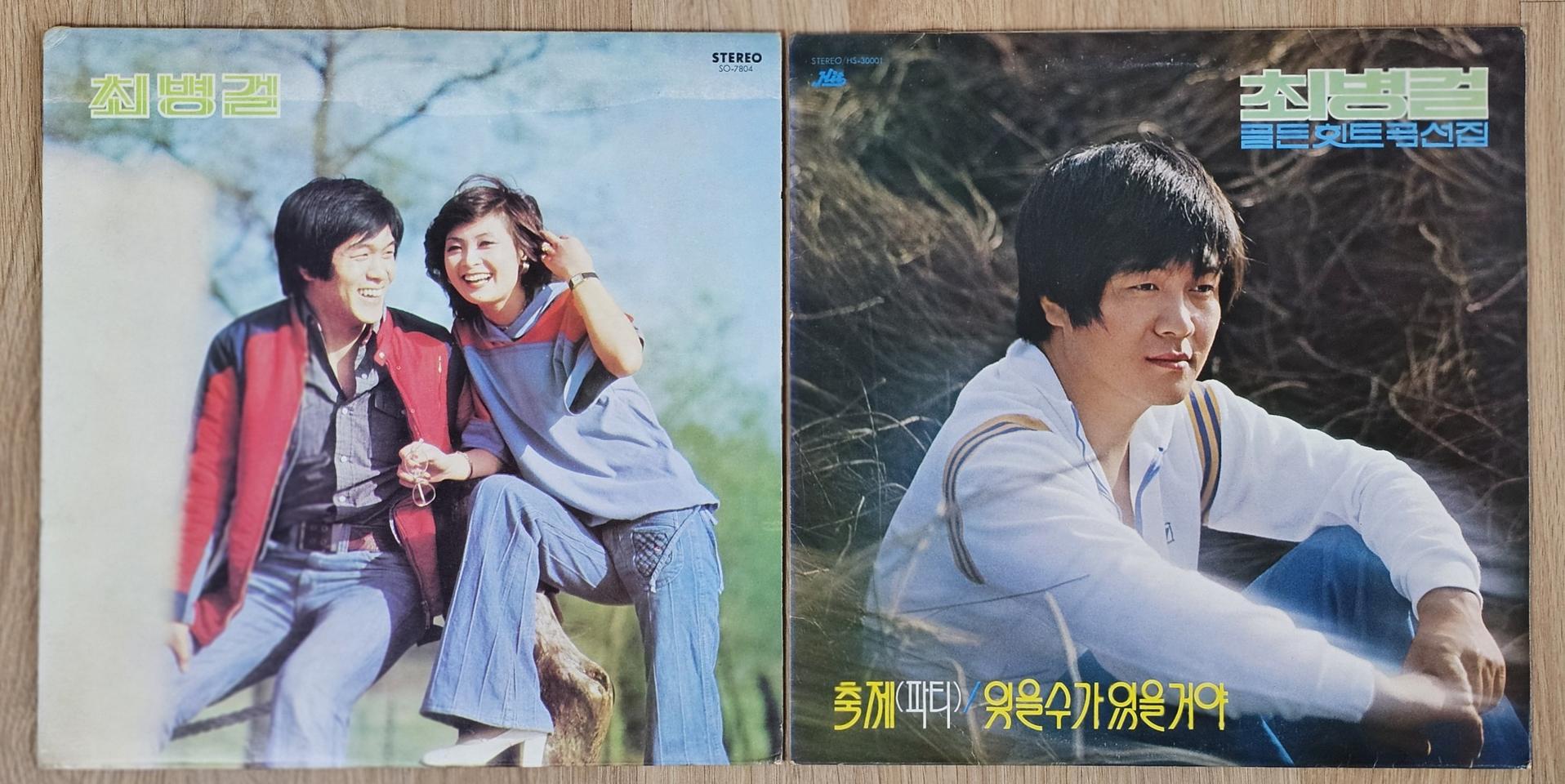 1970년대 가요 음반 LP 4장