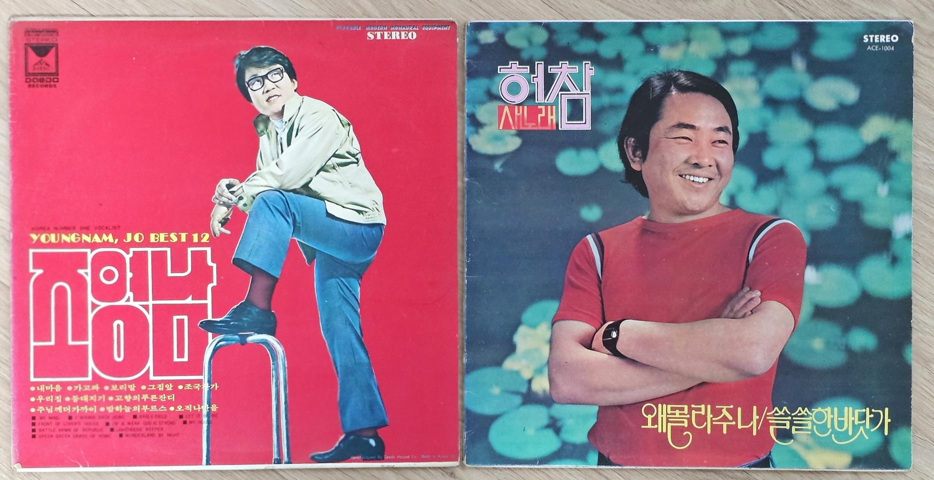 1970년대 가요 음반 LP 4장