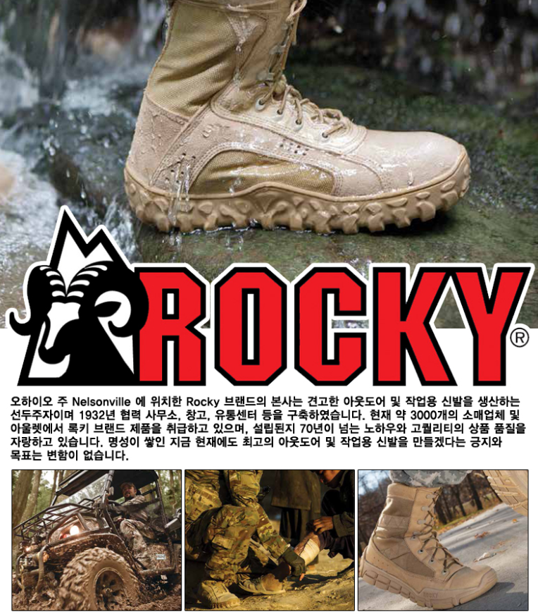 270미리, 록키 전술화 Rocky Sv2 Coyote Boots
