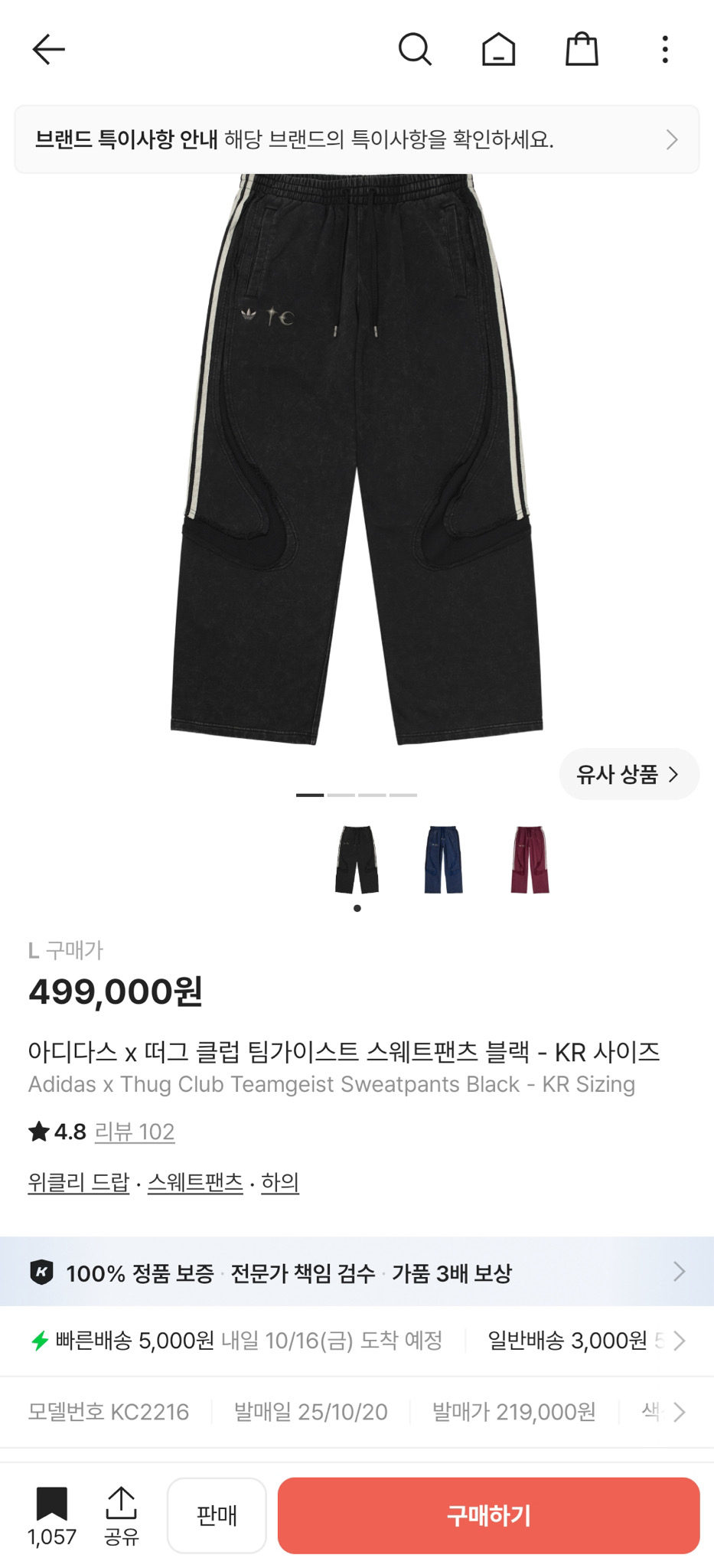 아디다스x떠그클럽 팀가이스트 스웨트팬츠 L