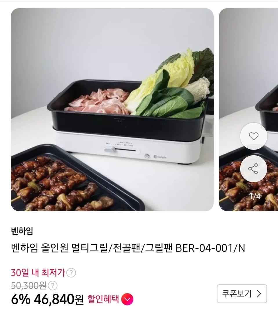 미사용/ 2in1 멀티전기그릴 (그릴팬+전골팬포함)