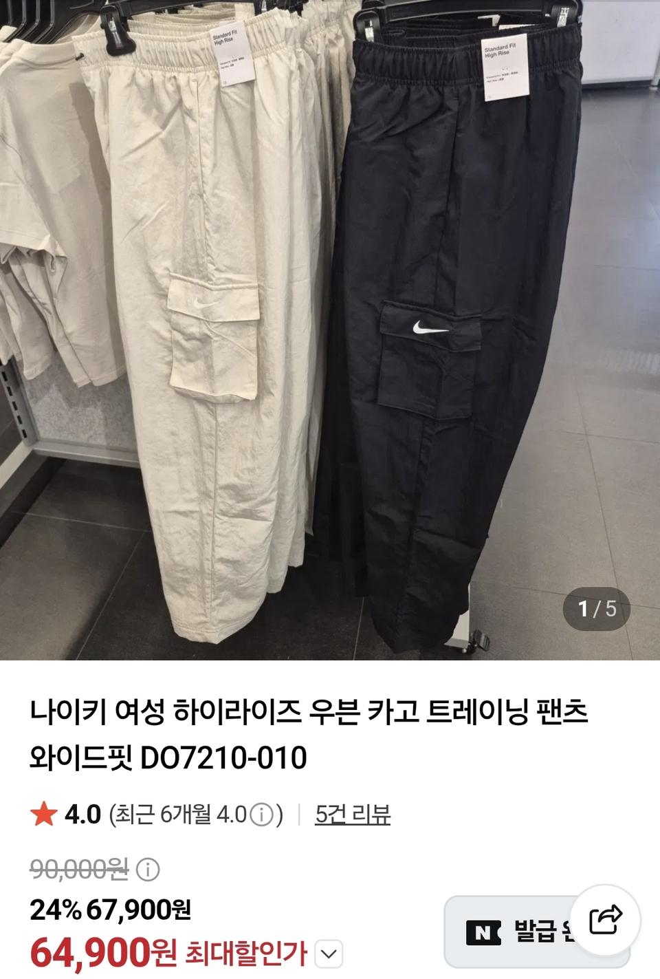 나이키 하이라이즈 우븐 나일론 블랙 카고 팬츠