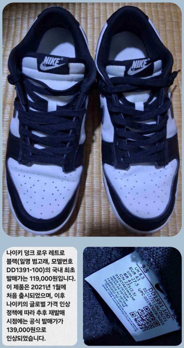나이키 덩크로우 범고래 275 택비포함
