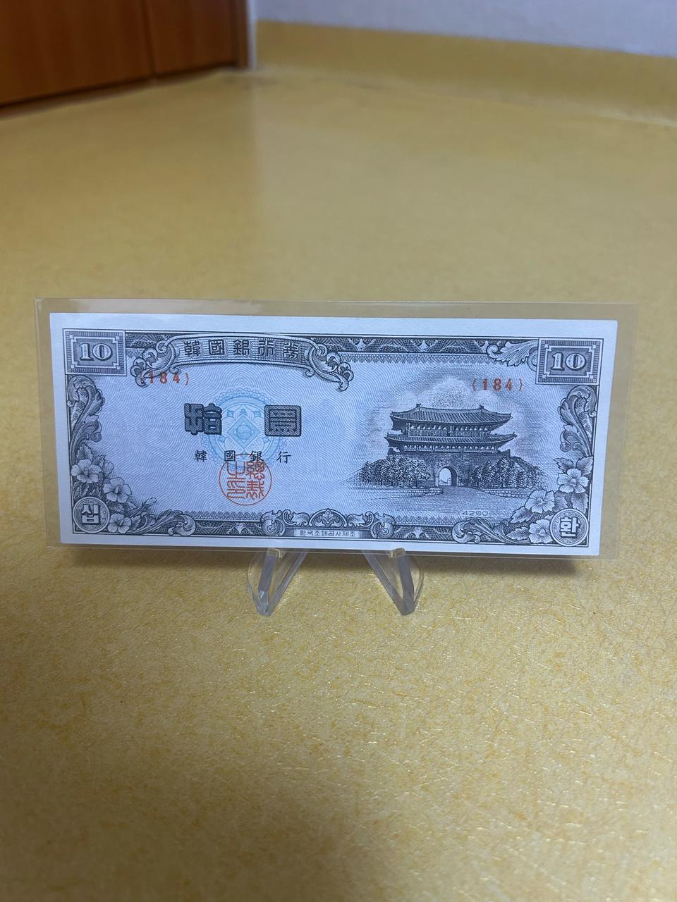옛날돈 신십환백색지 미사용