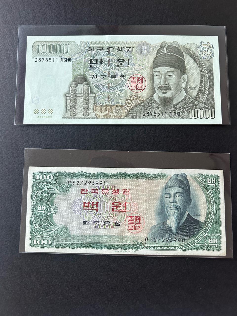 (일괄) 옛날돈 5차만원 세종백원