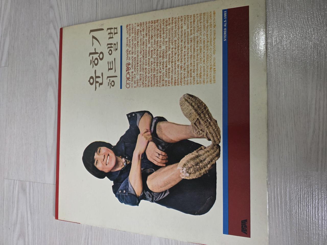 한국가요 LP 윤항기 히트 앨범- 이별야 정말/노래하는 곳에