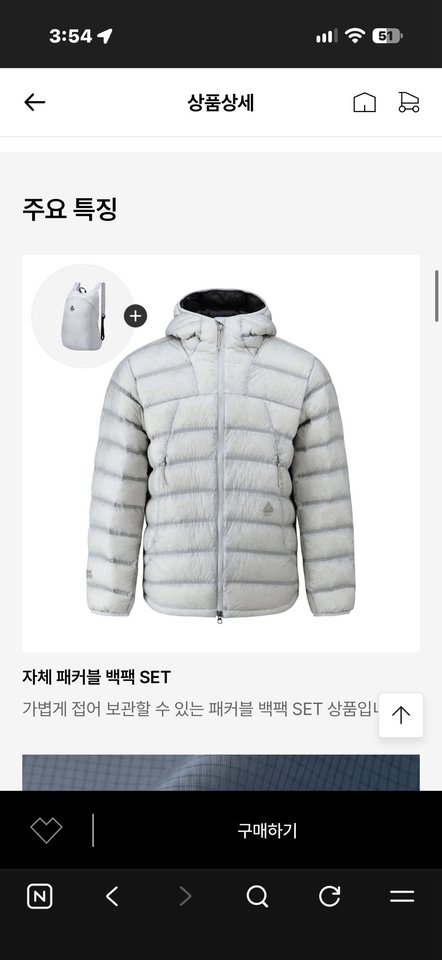 블랙야크 스톤마스터 라이트다운