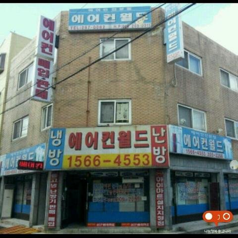 중고냉난방의 프로필 이미지