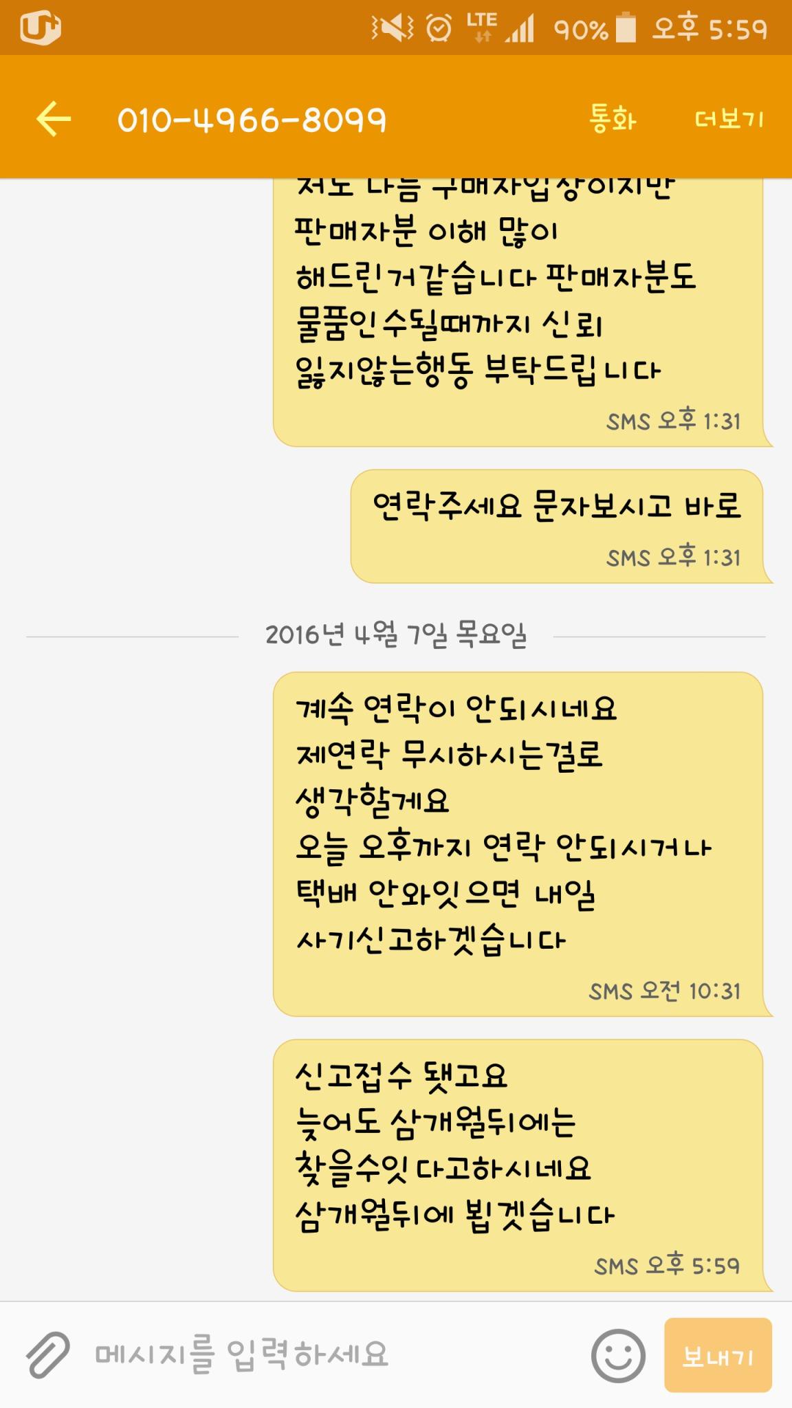 아이패드2 사기당햇습니다 | 세컨웨어 - 현명한 사람들의 패션 중고거래, 구 헬로마켓